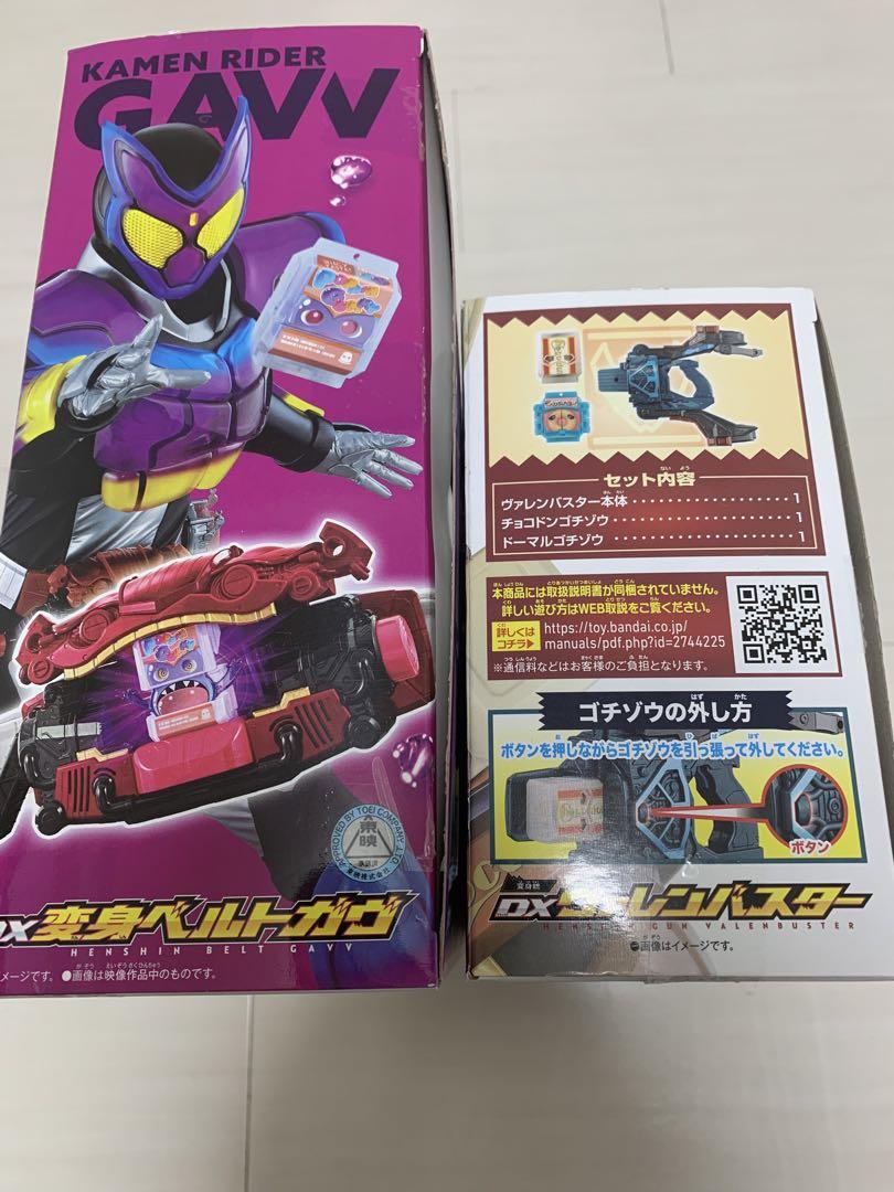 変身ベルトガヴ　ヴァレンバスター　ゴチゾウ&ケミートレカ　3点セット