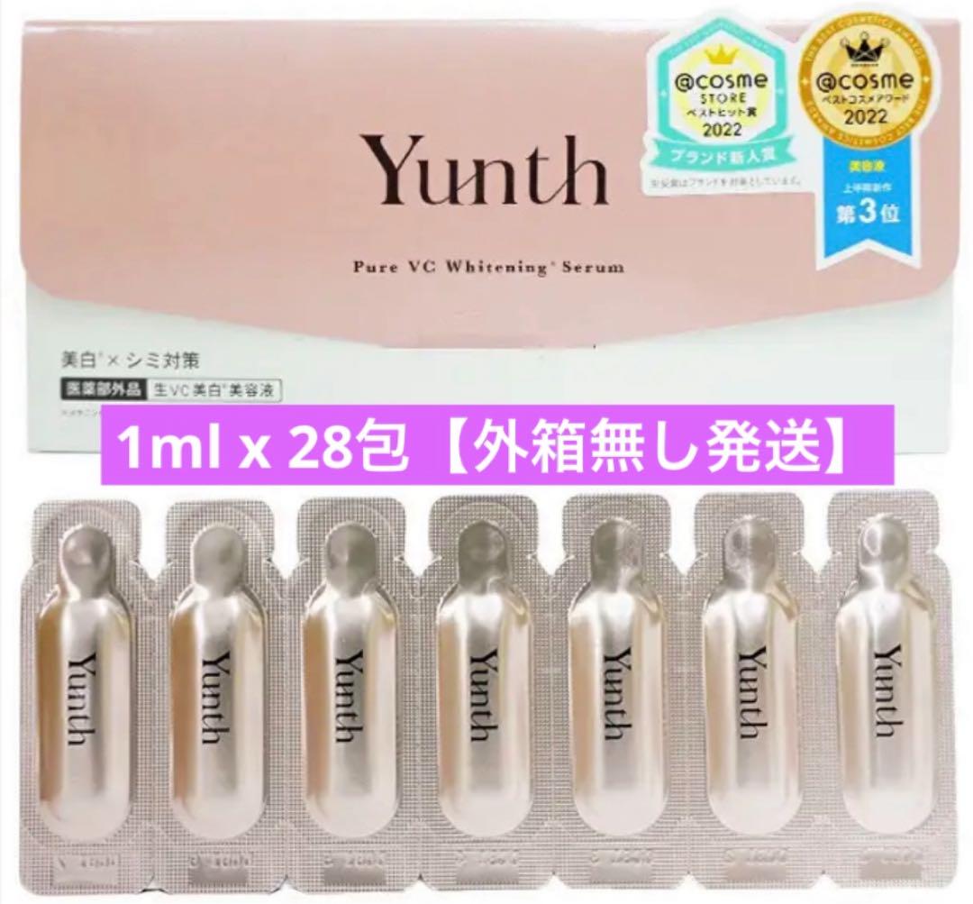 新品未開封】Yunth ユンス 生ビタミンC 美白美容液 1ml×28包 3