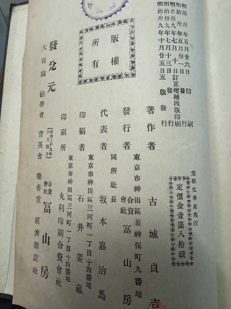 旧紙幣　古札　本物　鑑定済　極美品　聖徳太子100円札 1次100円　A74 旧紙幣 古札 本物 鑑定済 極美品 聖徳太子100円札 1次100円 A74