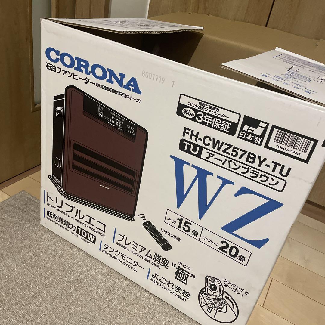 美品！CORONA コロナ 石油ファンヒーター　FH-WZ5719BYリモコン付