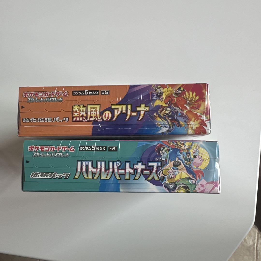 ポケモンカードゲーム 熱風のアリーナ バトルパトナス セット