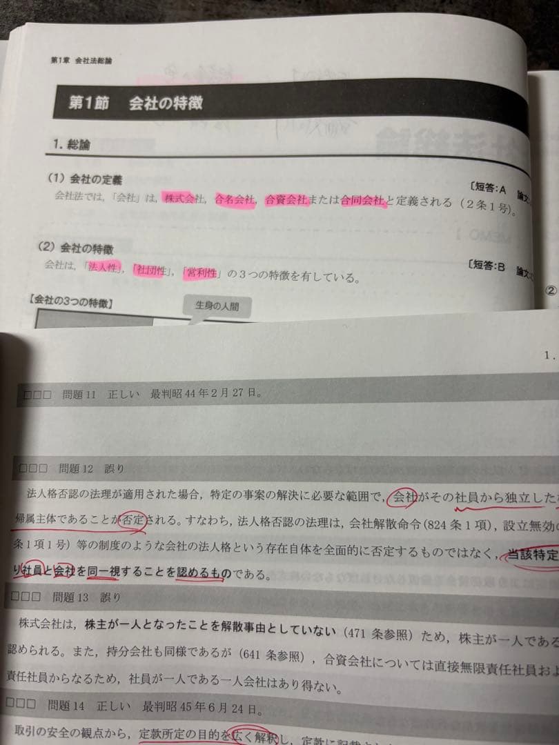 CPA会計学院 公認会計士講座 テキストセット 2026/2027年合格目標 CPA会計学院 公認会計士講座 テキストセット 2026/2027年合格目標
