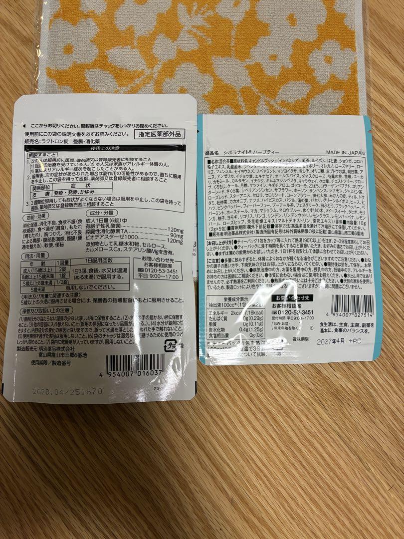 明治製薬　ラクトロン　180錠