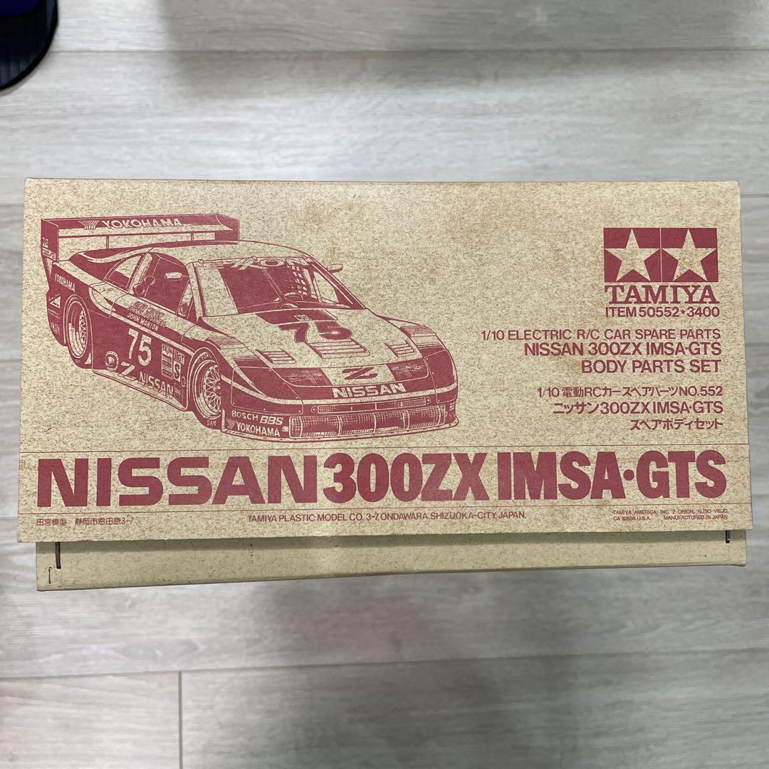 タミヤ1/10RC ニッサン300ZX IMSA-GTSスペアボディセット タミヤ1/10RC ニッサン300ZX IMSA-GTSスペアボディセット