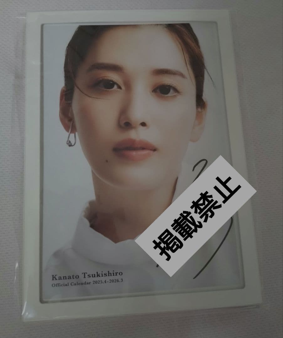 元宝塚 月組 月城かなと カレンダー 直筆サイン入り