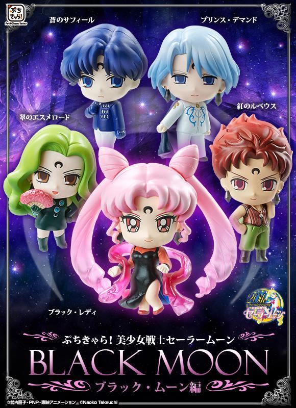 ぷちきゃら!美少女戦士セーラームーン ブラック・ムーン編