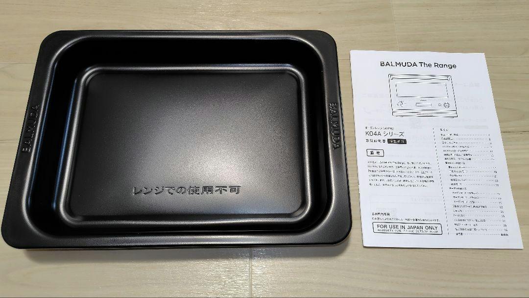 ★極美品 BALMUDA K04A-SU オーブンレンジ