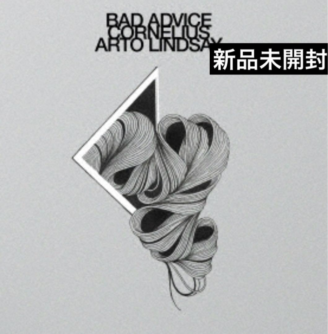 12シングルLP CorneliusBAD ADVICE/MIND TRAIN