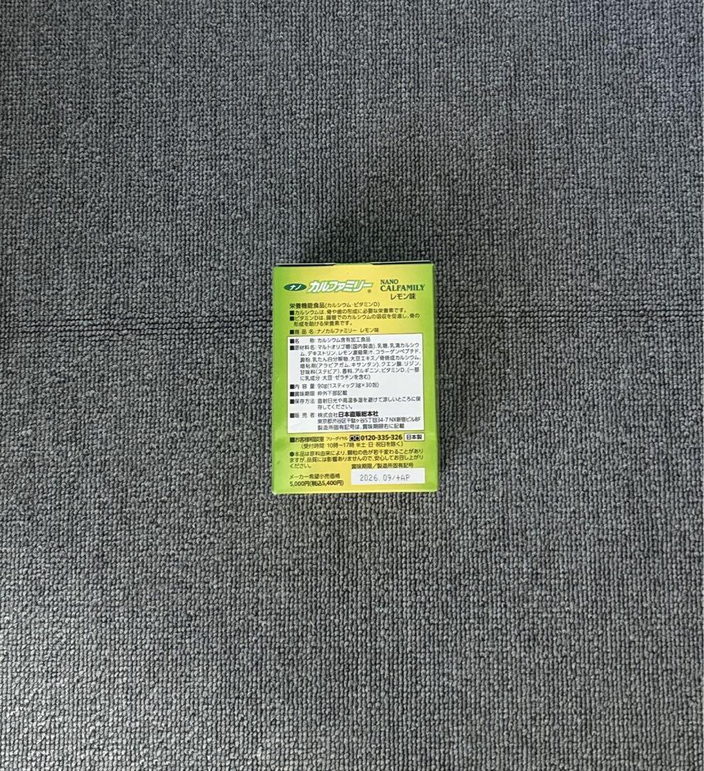 レモン味 3個