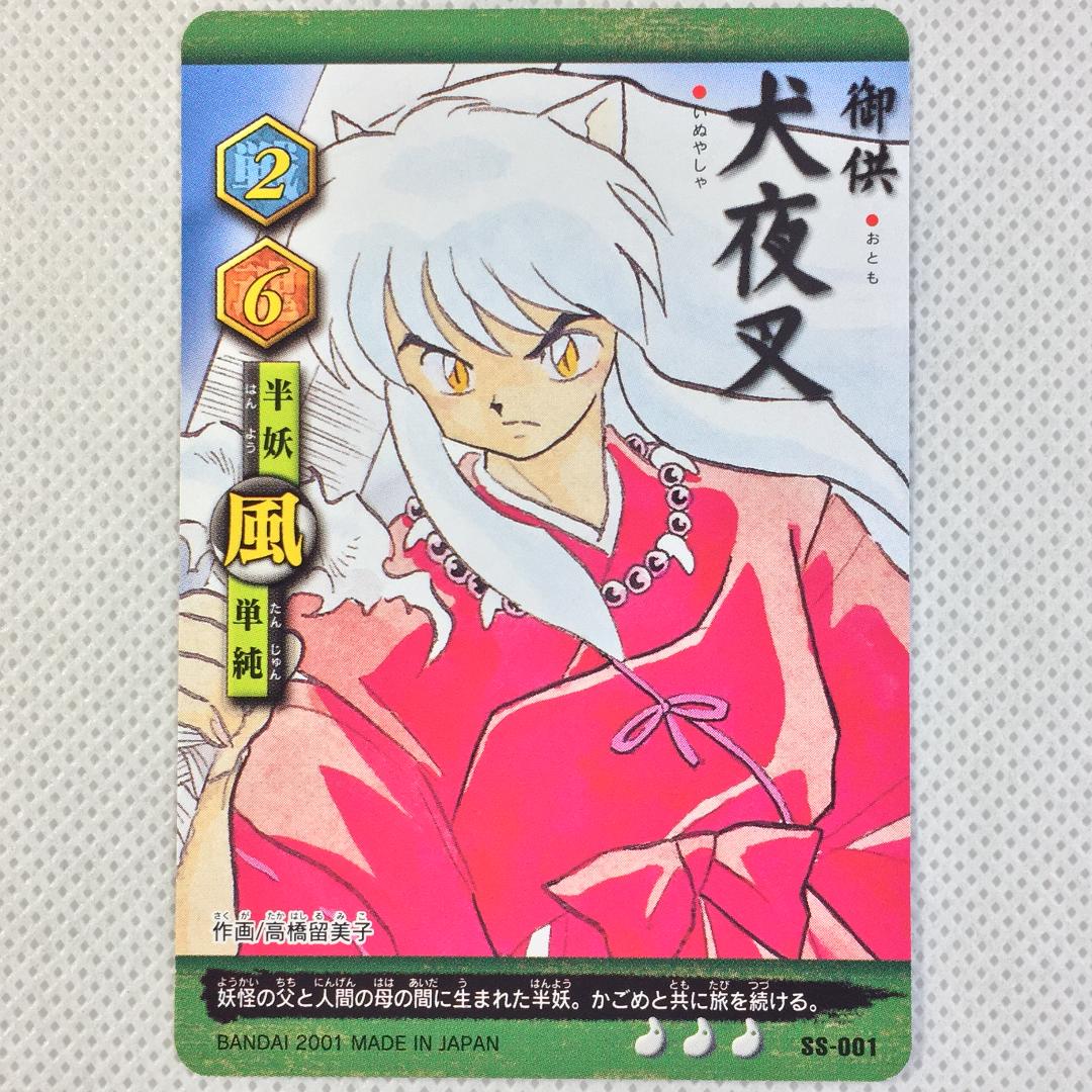 犬夜叉 巫法札合戦 SS 原画カード 24巻 28巻 原作絵 高橋留美子