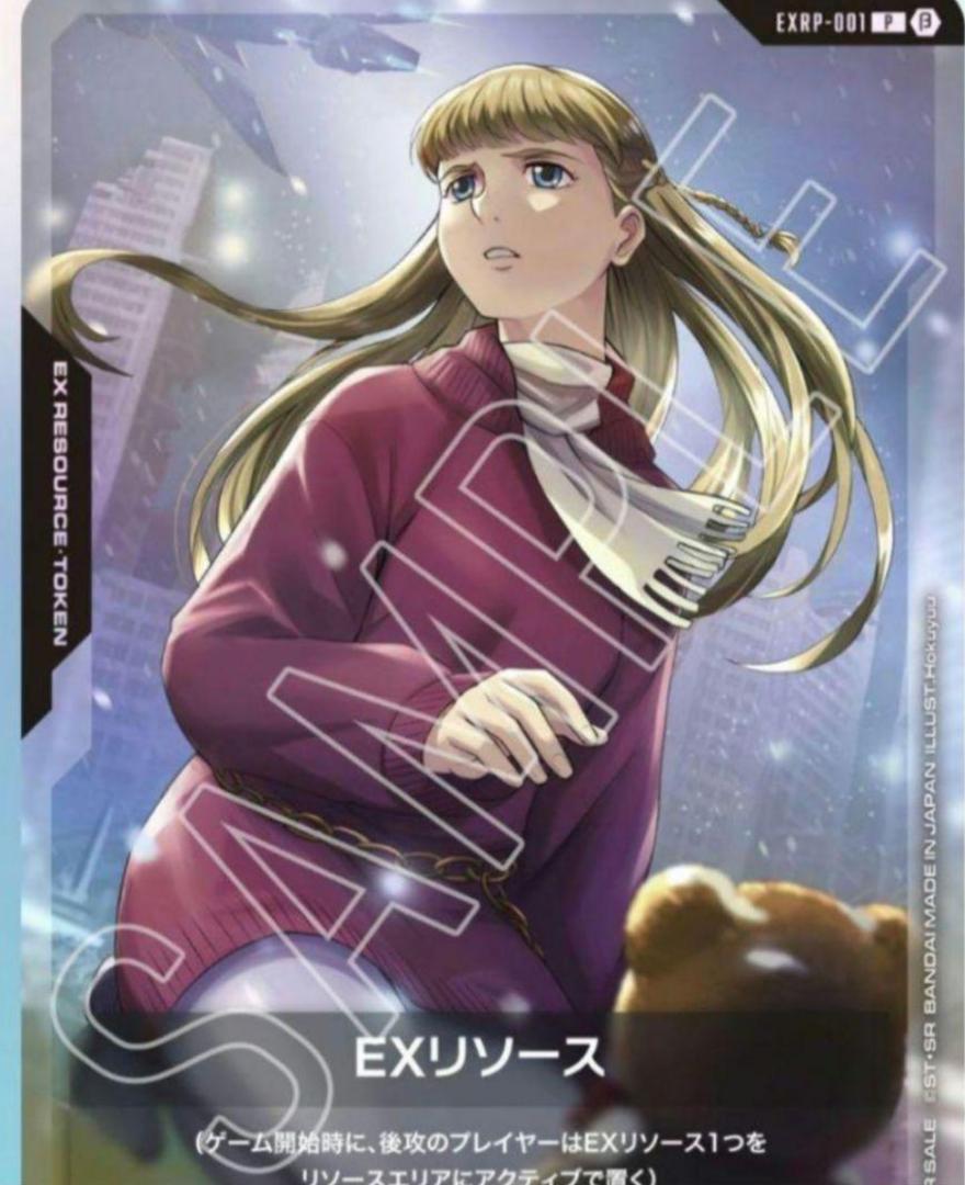 ガンダムカードゲーム
