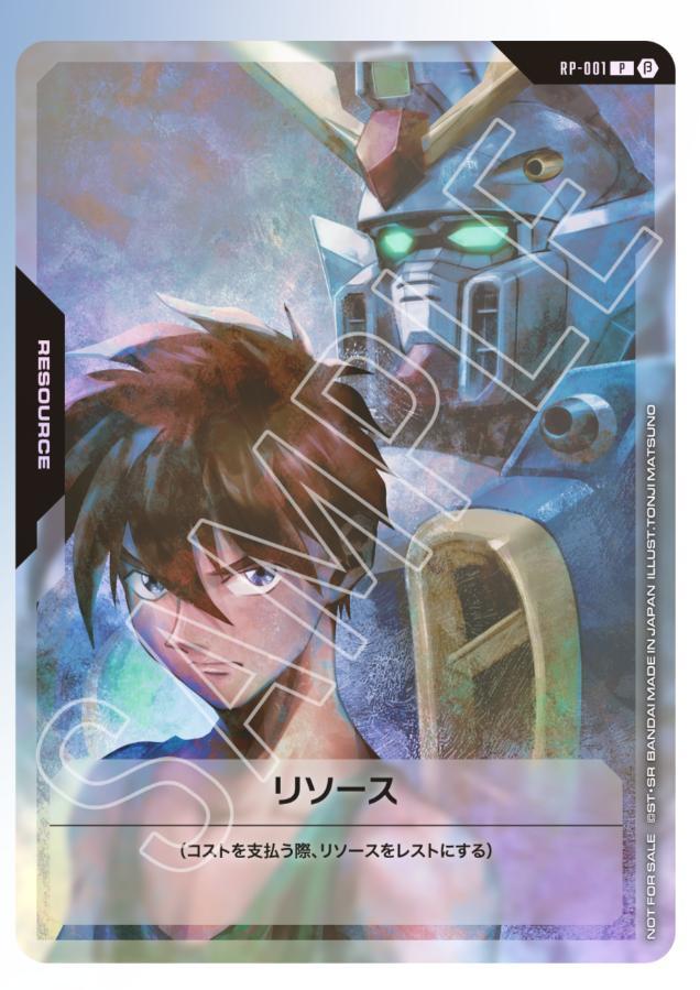 ガンダムカードゲーム