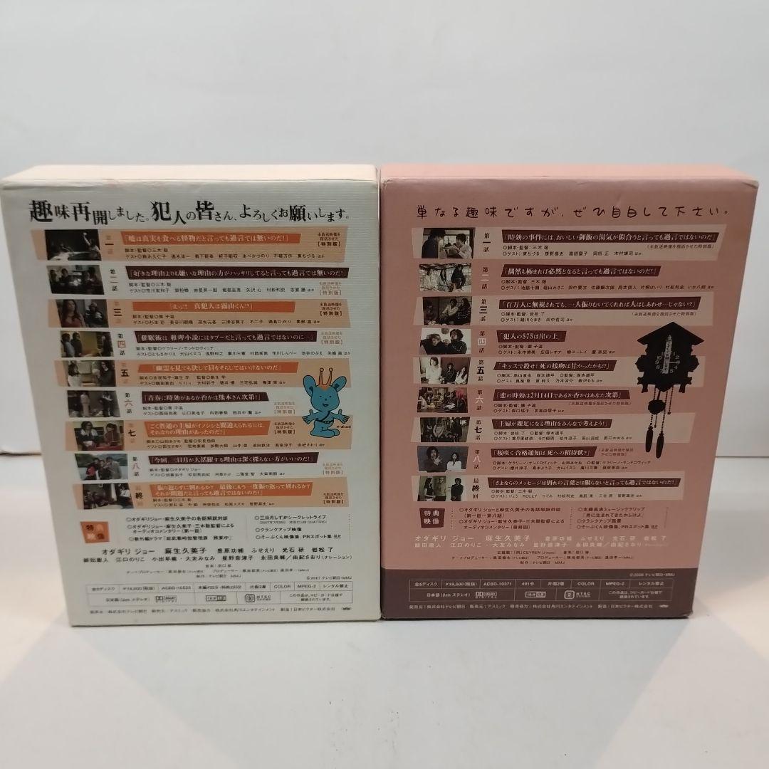 美品　時効警察　帰ってきた時効警察 DVD　BOX　セット Amazon.co.jp: 帰ってきた時効警察DVD-BOX : オダギリジョー