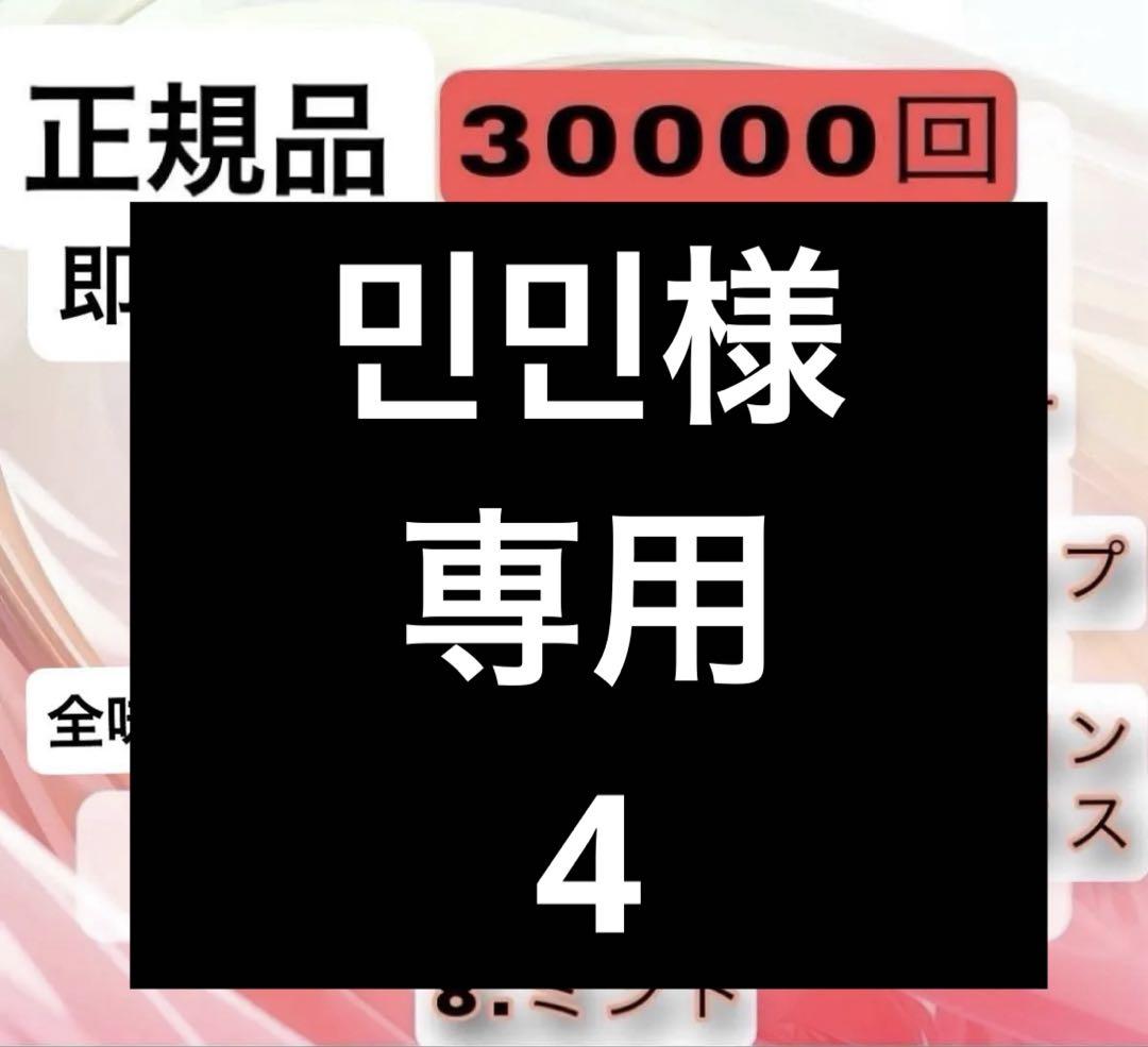 専用