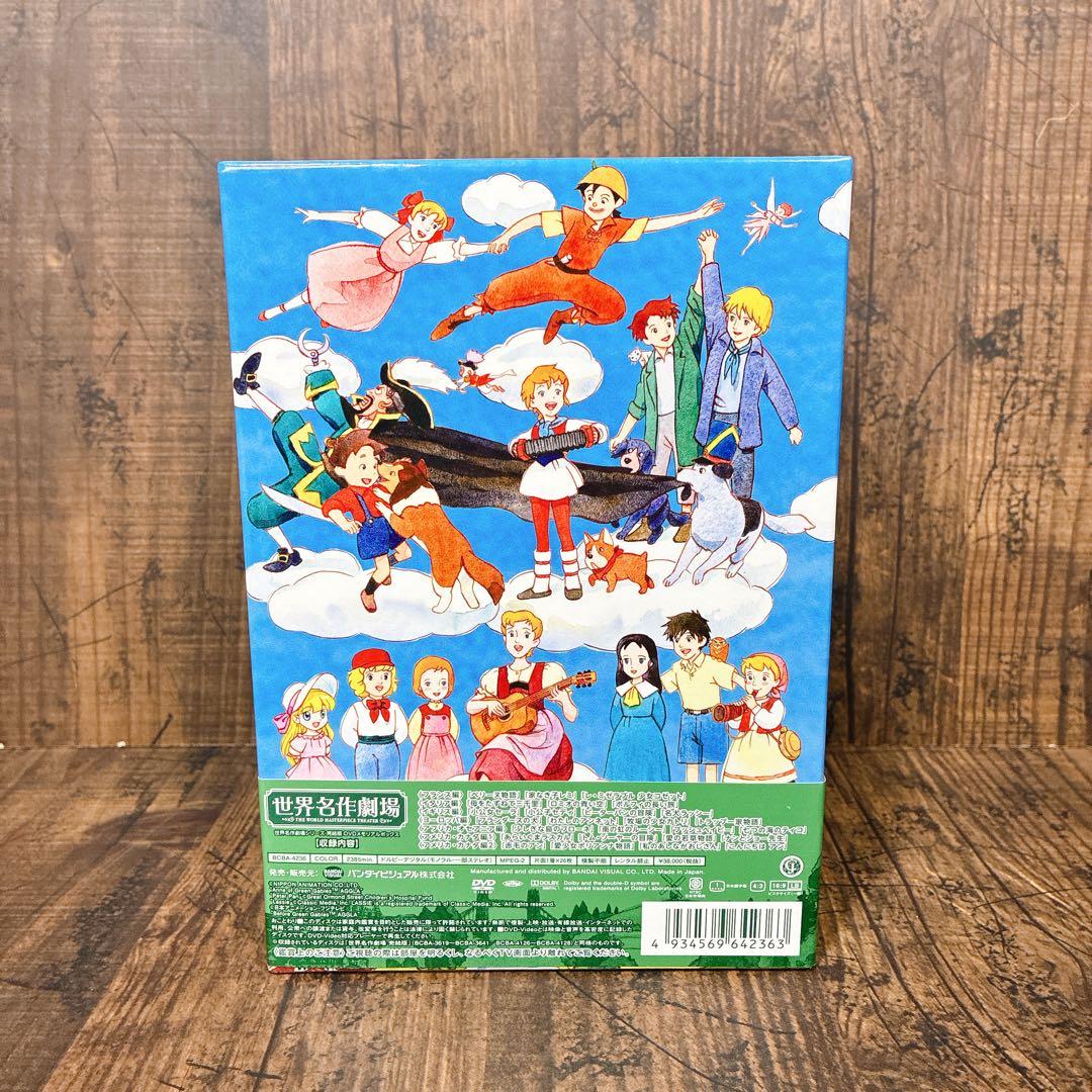極美品】世界名作劇場シリーズ 完結版 DVD メモリアルボックス - メルカリ