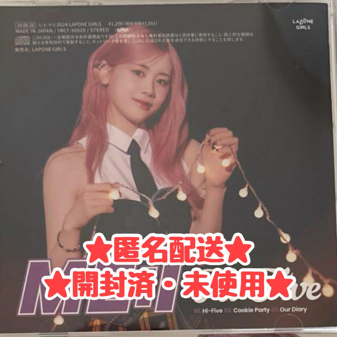 佐々木心菜 ME:I Hi-Five【FC限定 KOKONA盤】 4セット