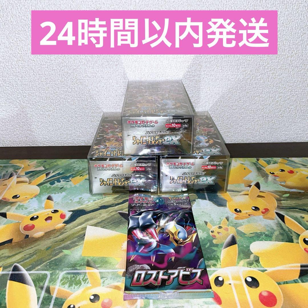 【ポケモンカードまとめ売り】　シャイニートレジャー シュリンク付きBOX など
