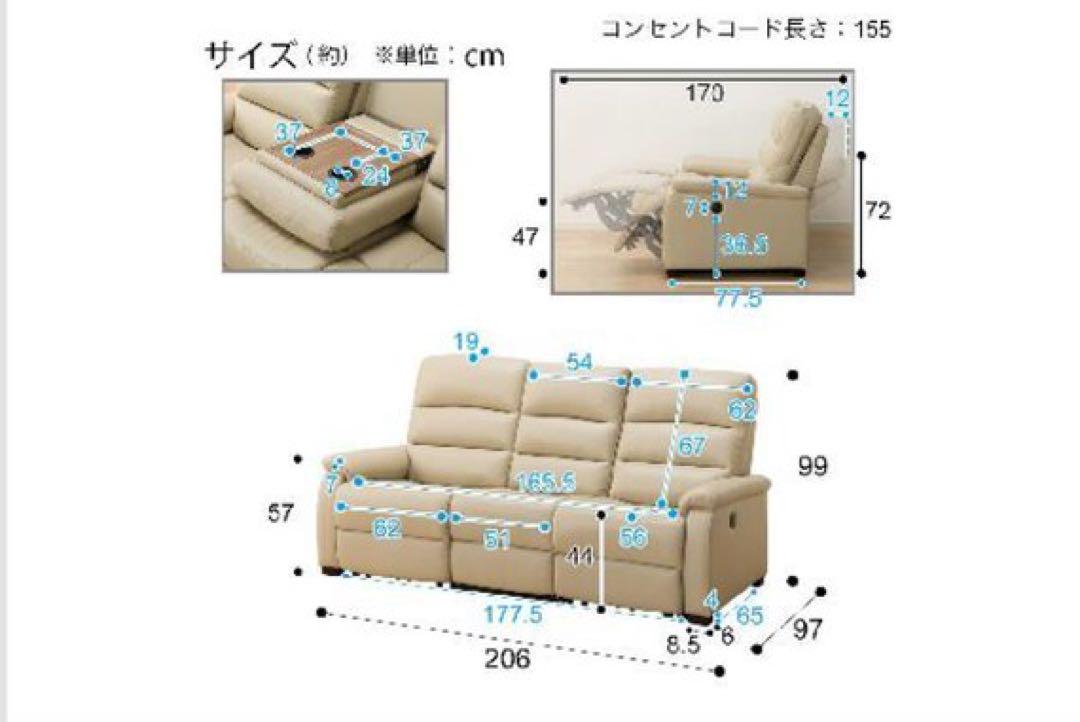 【お値下げ・美品】ニトリ 電動リクライニングソファ 3人掛け