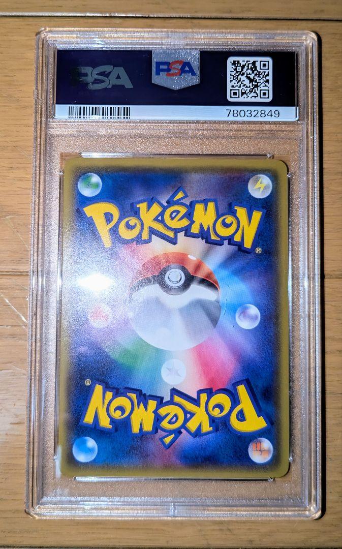 PSA9