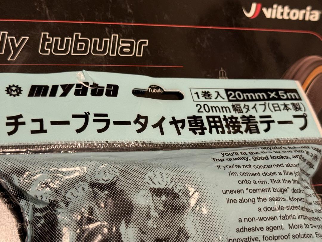 VITTORIA RALLY ビットリア ラリー 700×25C チューブラー VITTORIA RALLY ビットリア ラリー 700×25C チューブラー