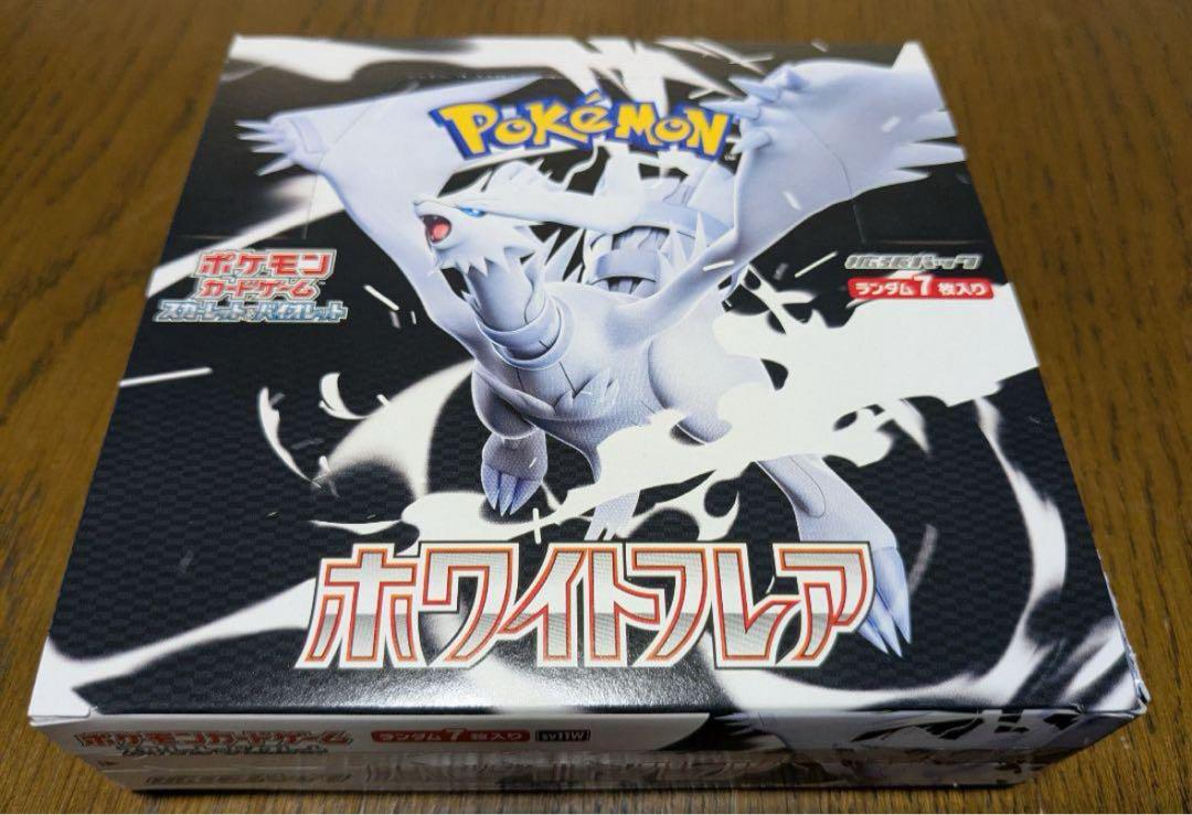 【新品未開封】ポケカ　ホワイトフレア1BOX　シュリンク無　ぺリぺリ有