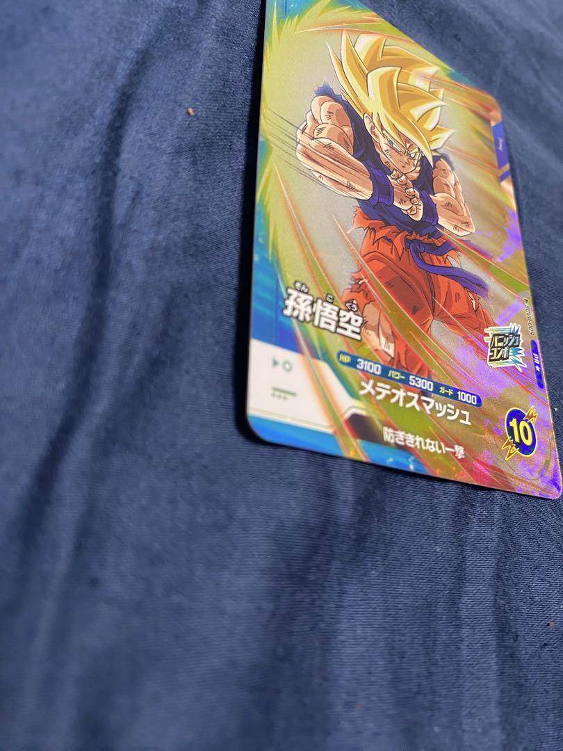 ドラゴンボールスーパーダイバーズ　孫悟空パラレル　SDVP-009おまけ付き