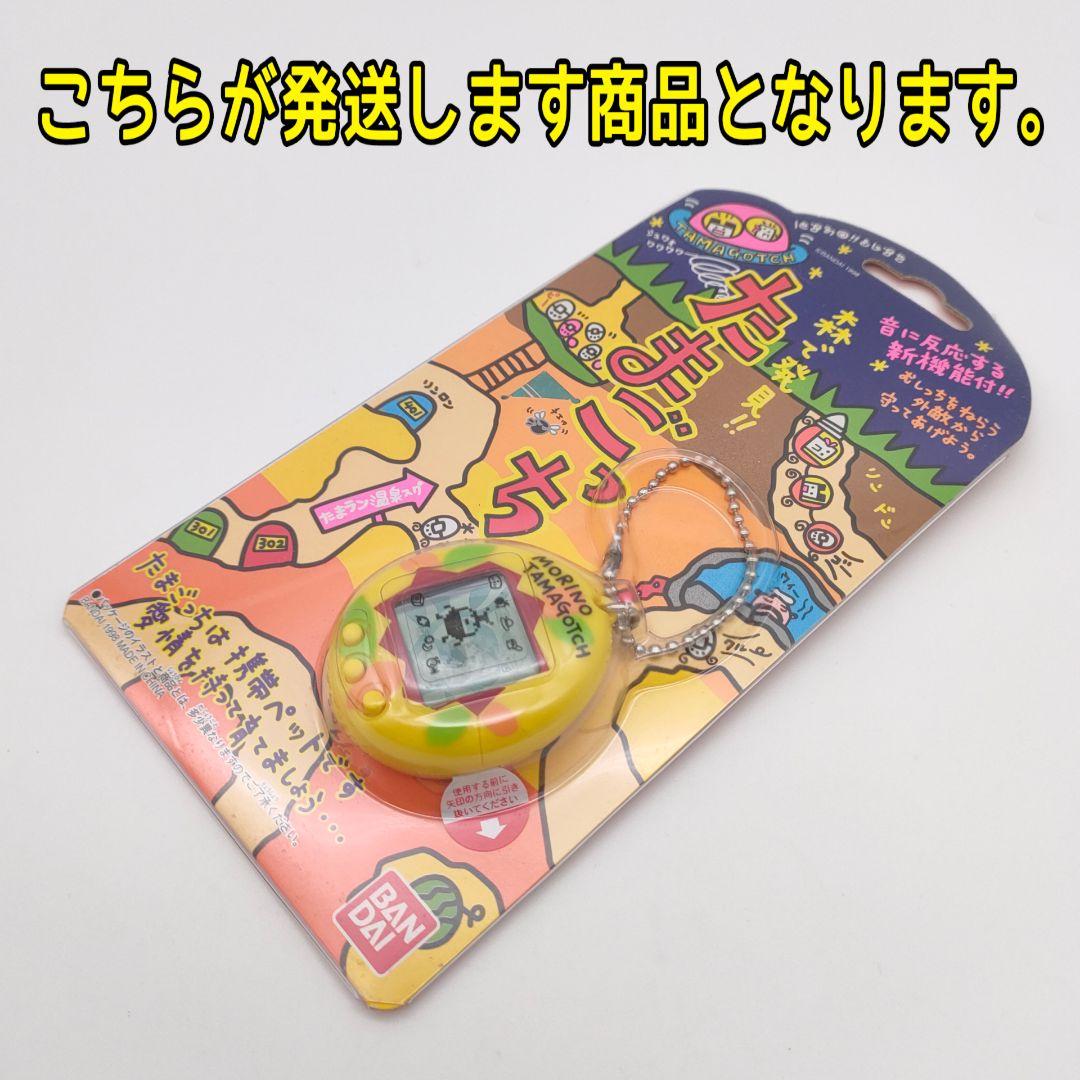 希少レトロ森で発見！たまごっち Amazon.co.jp: 森で発見! たまごっち 黄色 : おもちゃ
