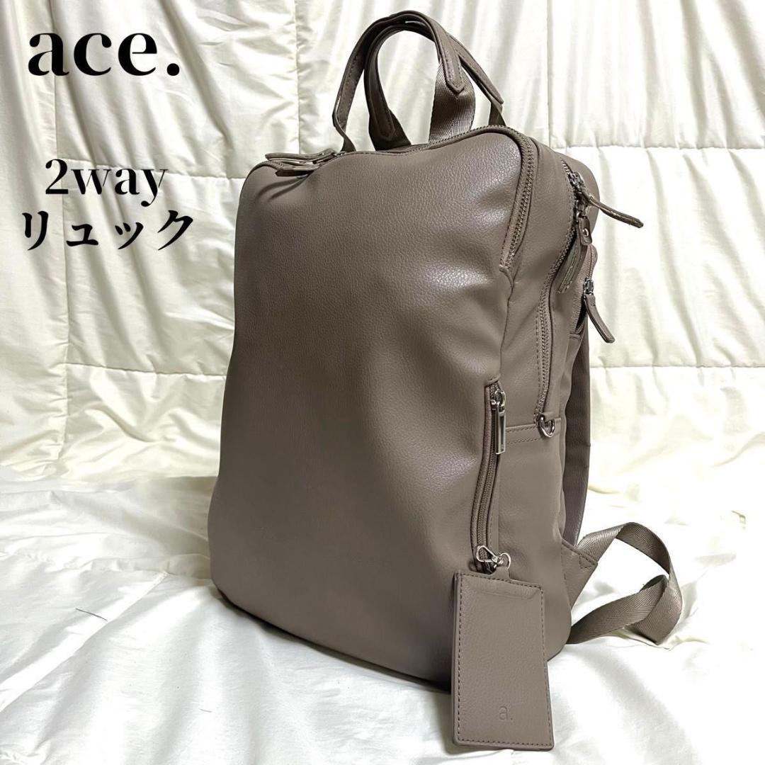 【美品】エース　ビジネスリュック　スリファム ノートPC A4 通勤 3気室