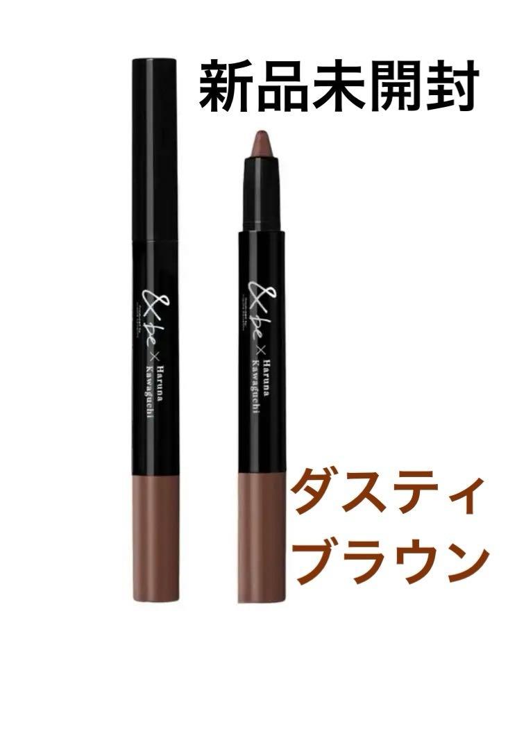 &be スティックアイシャドウ ダスティブラウン