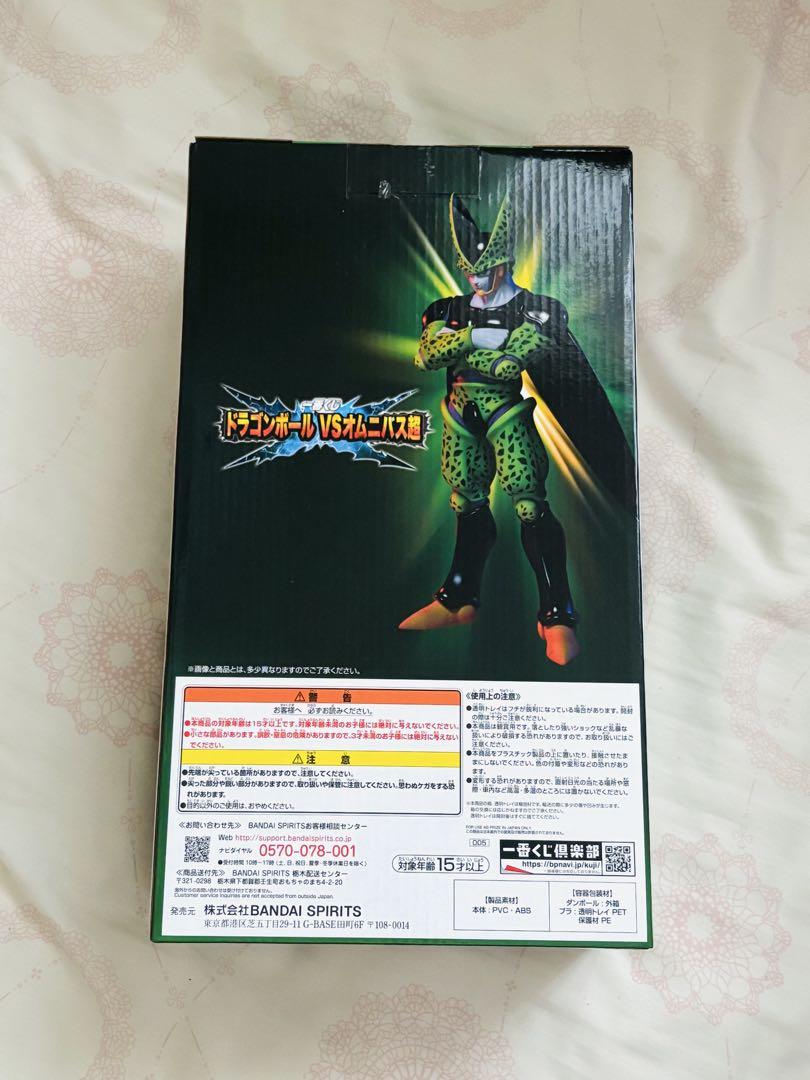ドラゴンボール　一番くじ　セル完全体　フィギュア　F賞