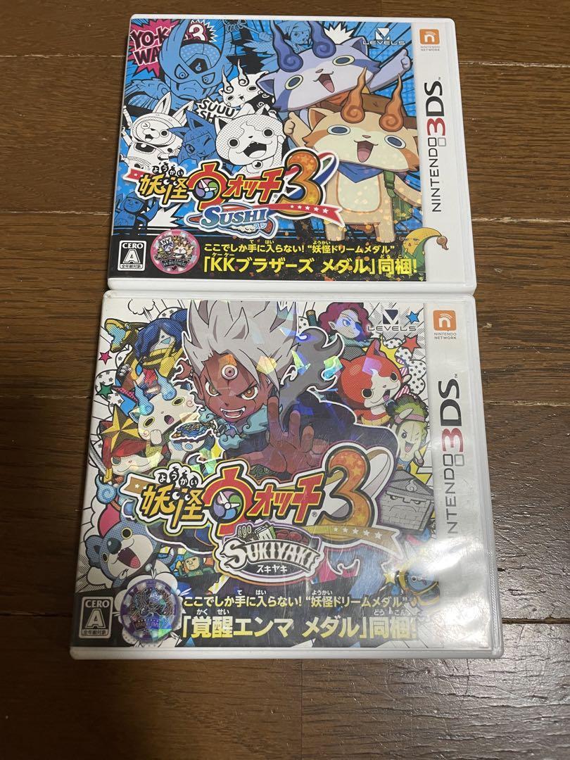 妖怪ウォッチ3スシ、テンプラ、スキヤキ