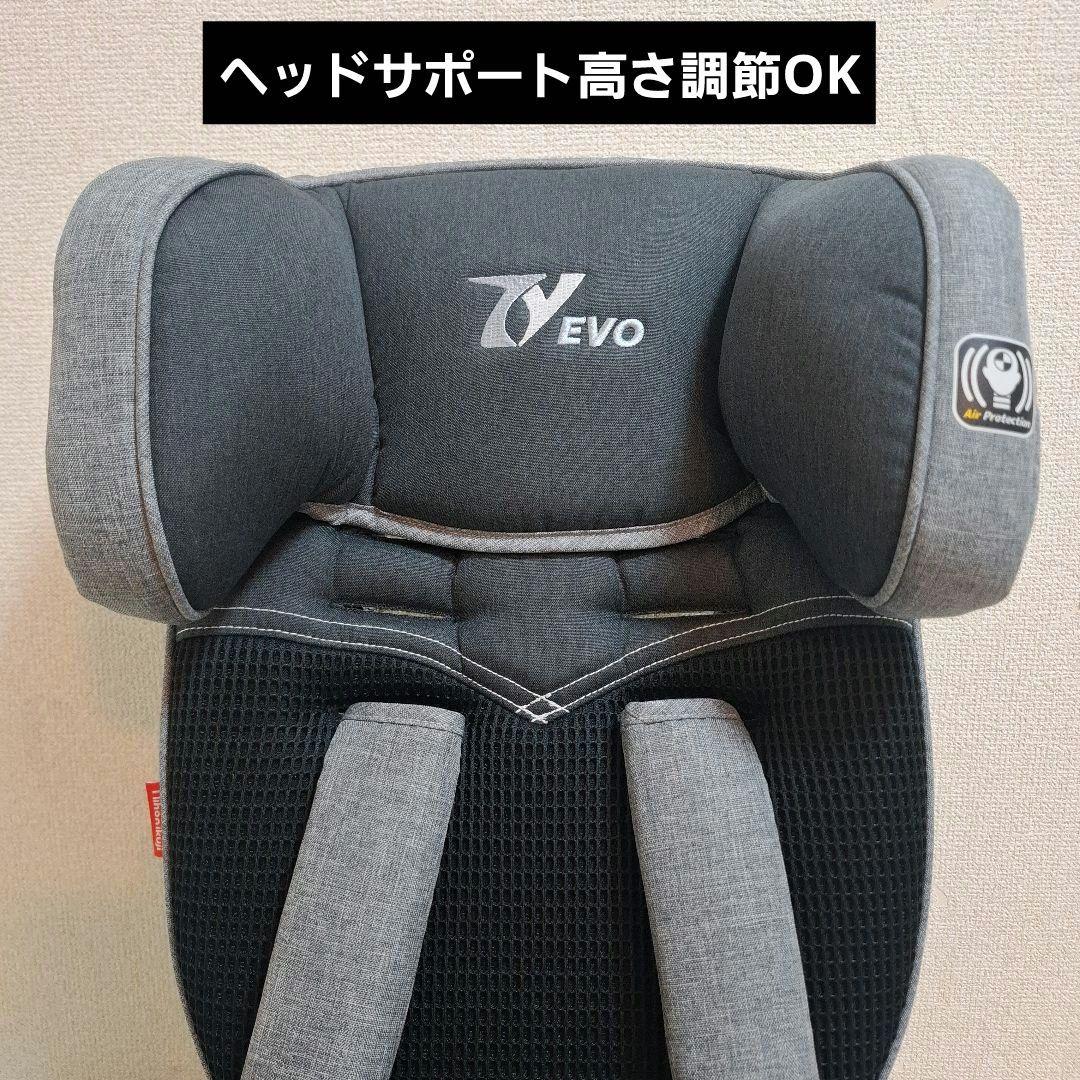 【極美品】日本育児 トラベルベスト EVO チャイルドシート サンドグレー 【極美品】日本育児 トラベルベスト EVO チャイルドシート サンドグレー
