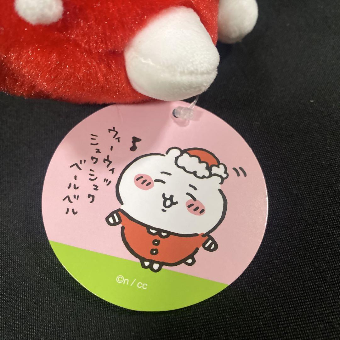 ちいかわ　サンタさんだ！ぬいぐるみs ぬいぐるみ