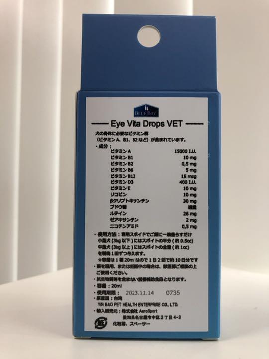 正規店得価 アイビタ5個 正規品 即日発送 0gkCL-m70959919980 ⭐︎使用期限2023.11.14最新品⭐︎ 新品即納