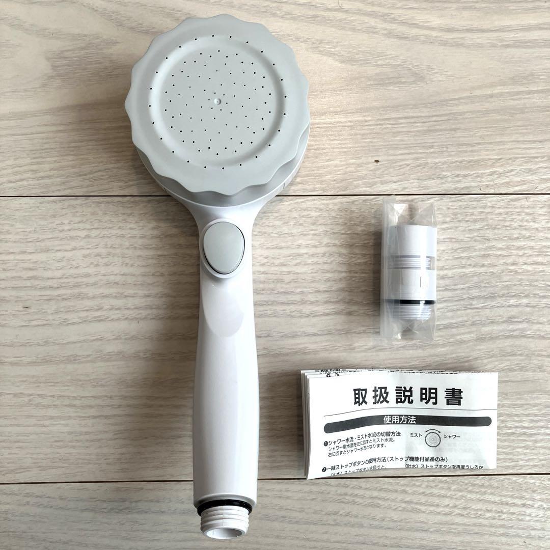 【値下げ】シャワーヘッド マイクロナノバブル 手元止水 バブリーミスティ2.0