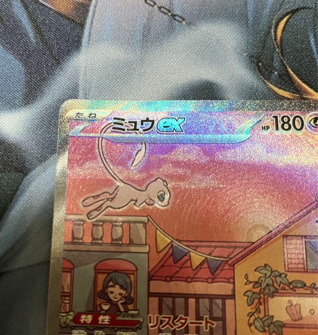 ポケモンカードゲーム　ミュウex SAR