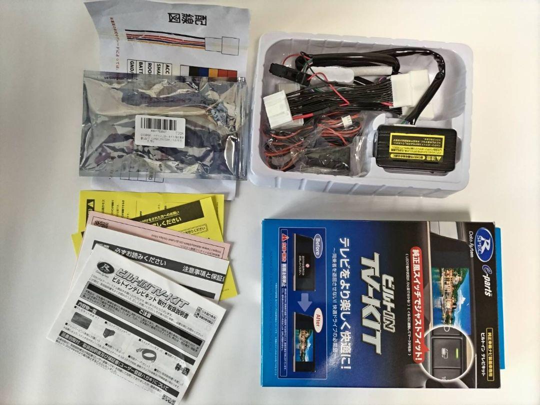 NTV439B-D ビルトイン　テレビキット 　C28 セレナ　TV-KIT