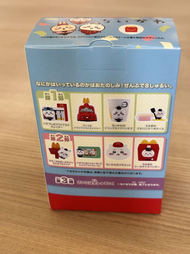 未開 ちいかわ ハッピーセット モモンガ えんぴつキャップ CBG