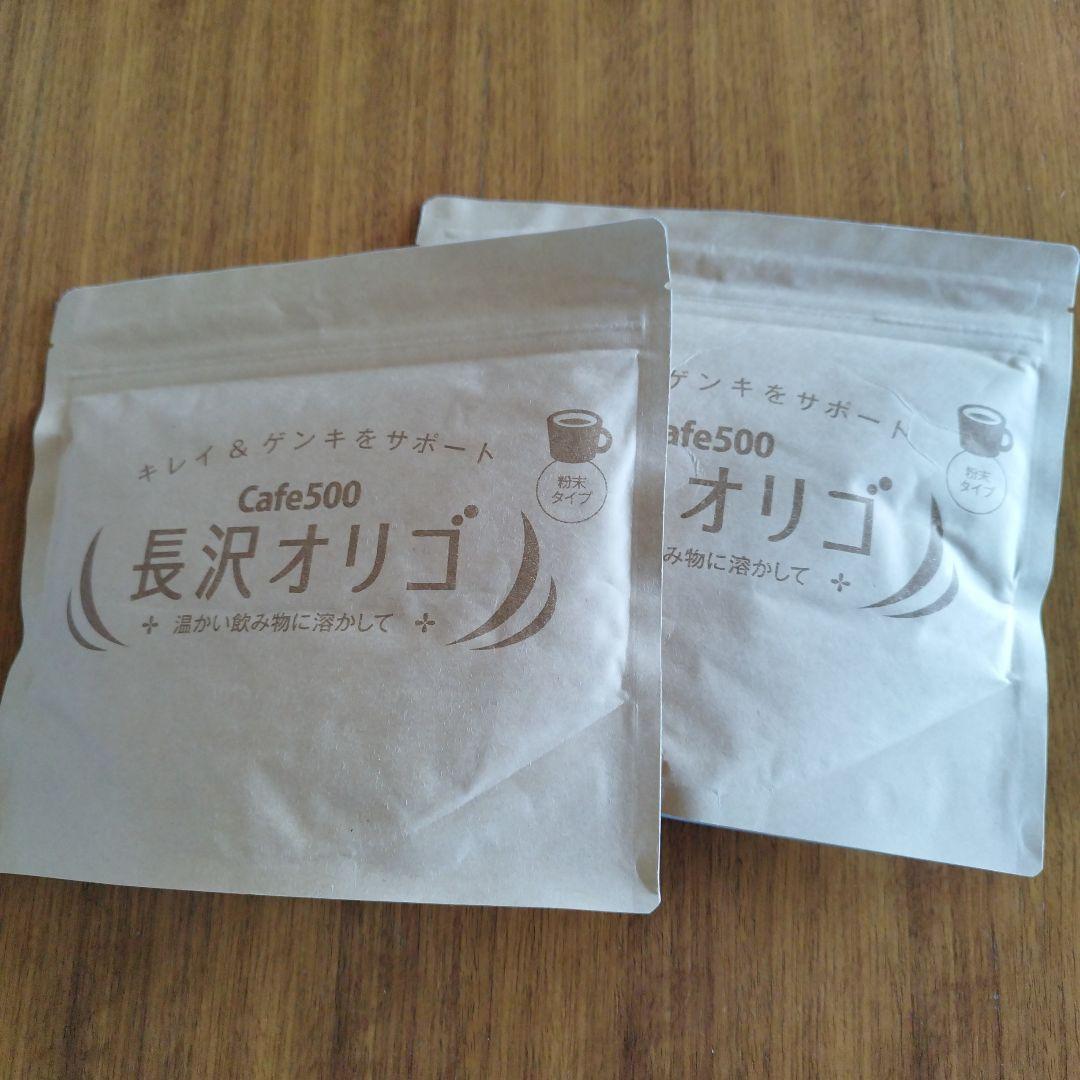 長沢オリゴ③