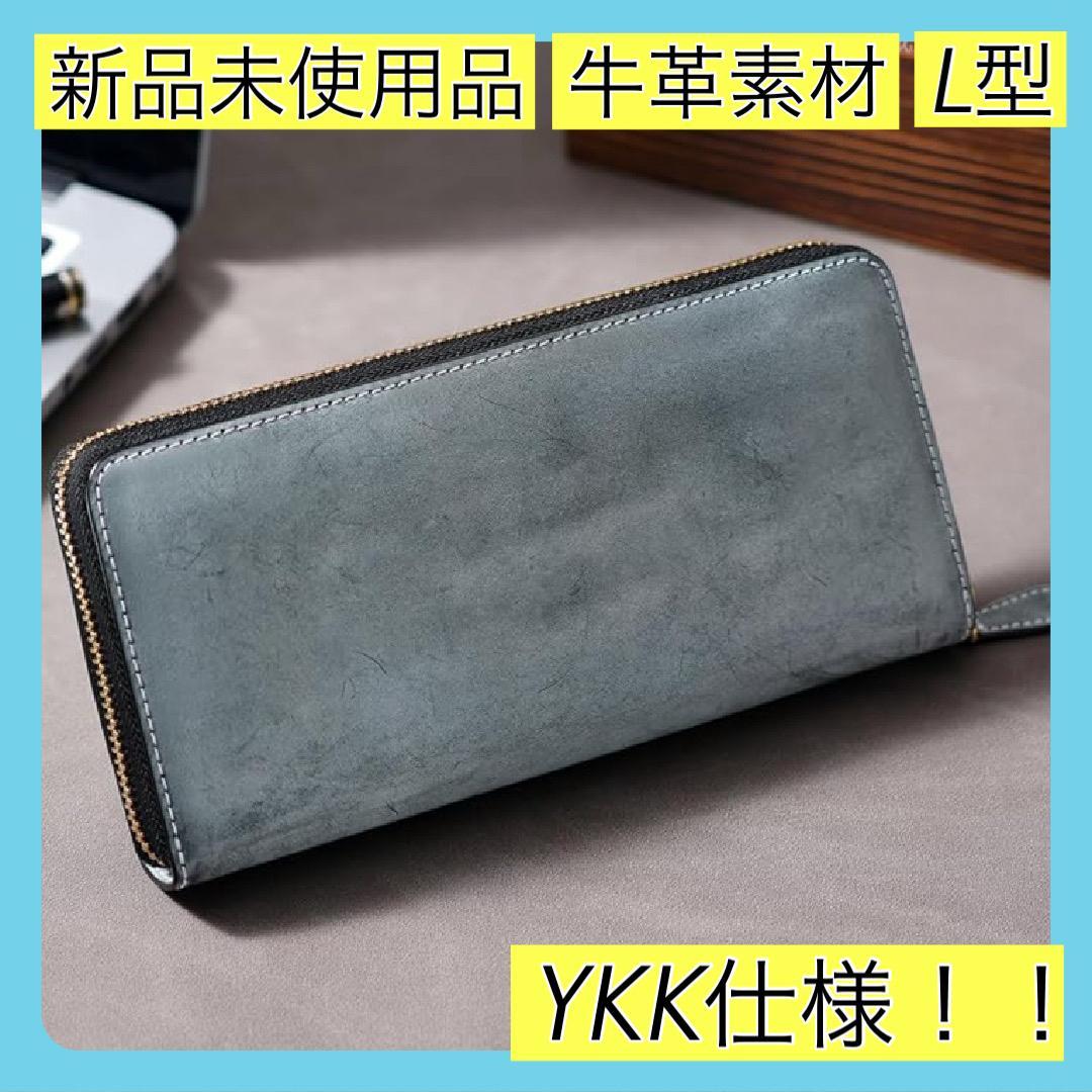 【JLUOEC】ブライドルレザー メンズ 長財布 L型 YKKファスナー 牛革