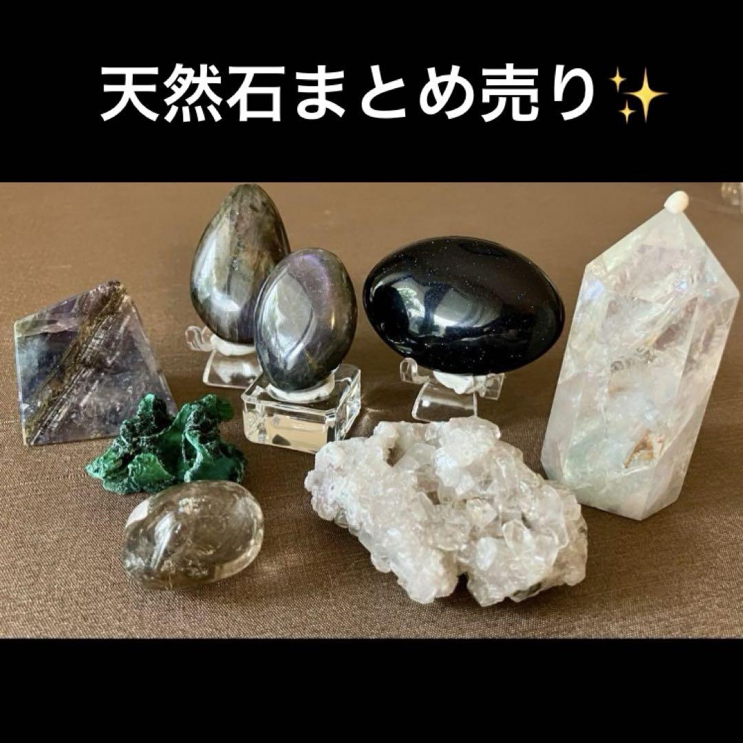 月末まで大幅値下げ中！ラブラドライト、ルチルインクォーツ、フローライトなど✨