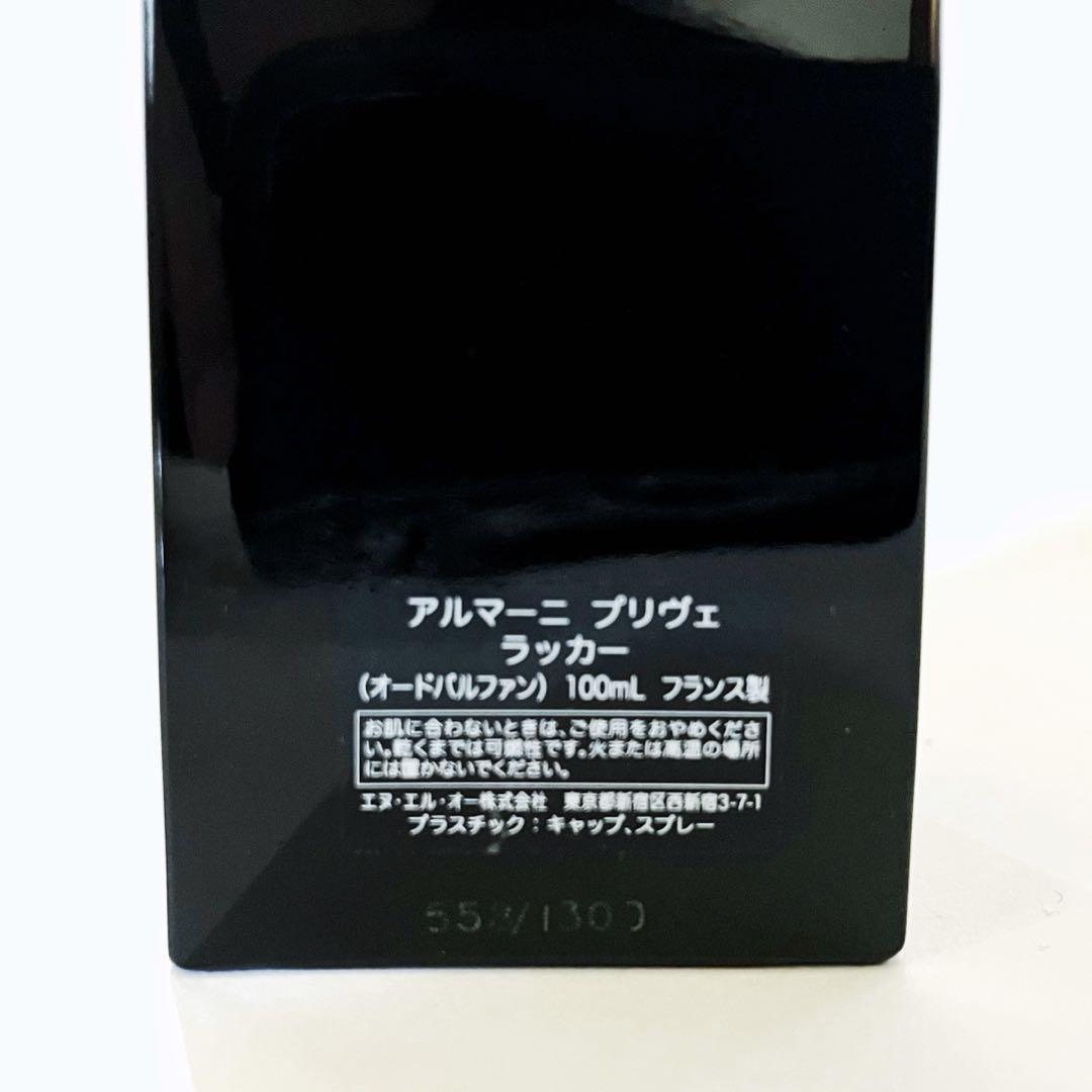 世界限定1300本　ARMANI PRIVE Laque ラッカー　プリヴェ