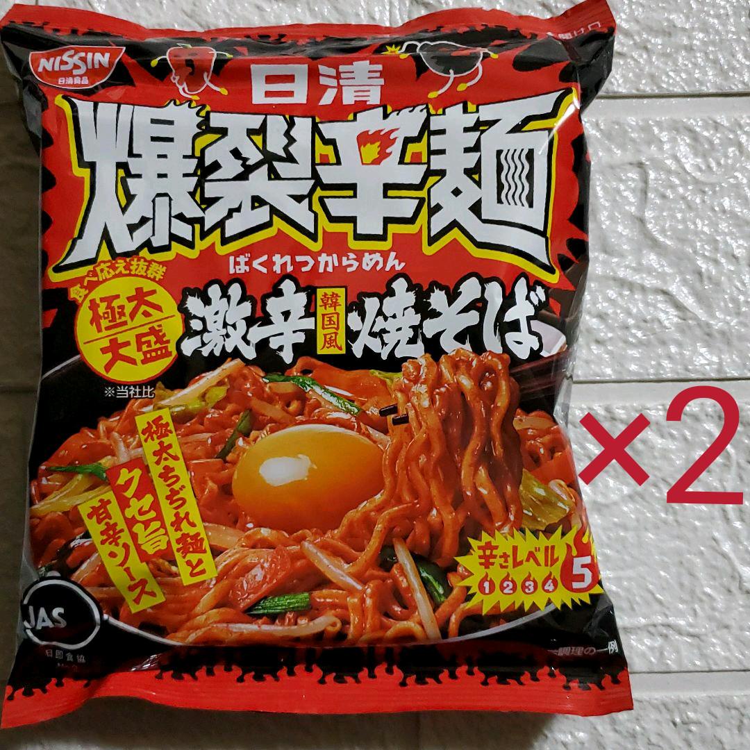 日清爆裂辛麺 激辛韓国風焼きそば 2食 メルカリ