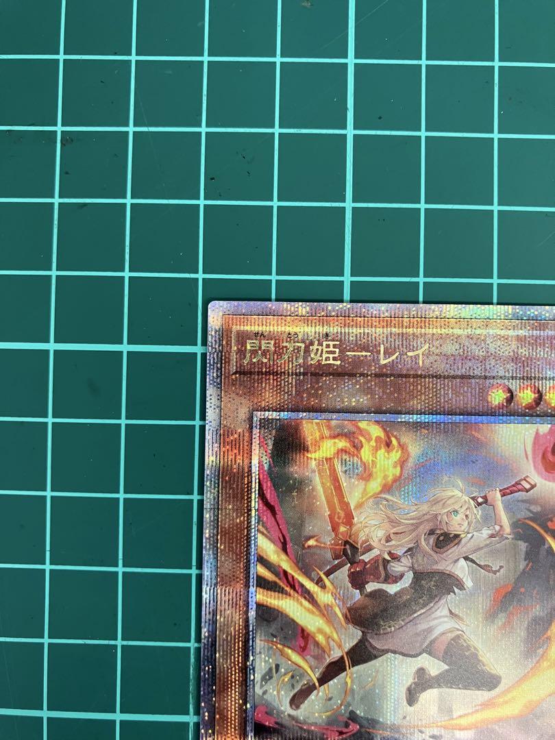 遊戯王　閃刀姫レイ　25th QCAC