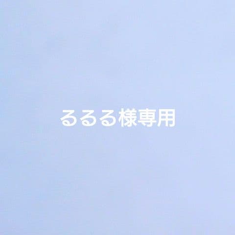 るるる様専用 1/3クラシカルソファ3人用