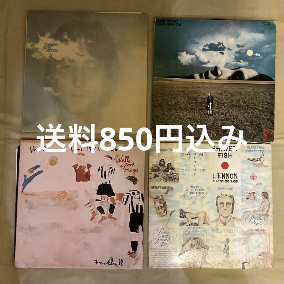 John Lennon LP 4枚セット レコード