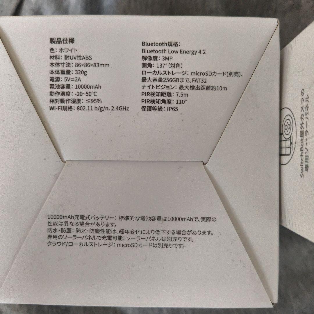 SwitchBot 防犯カメラ 充電式 10000mAh W4102000