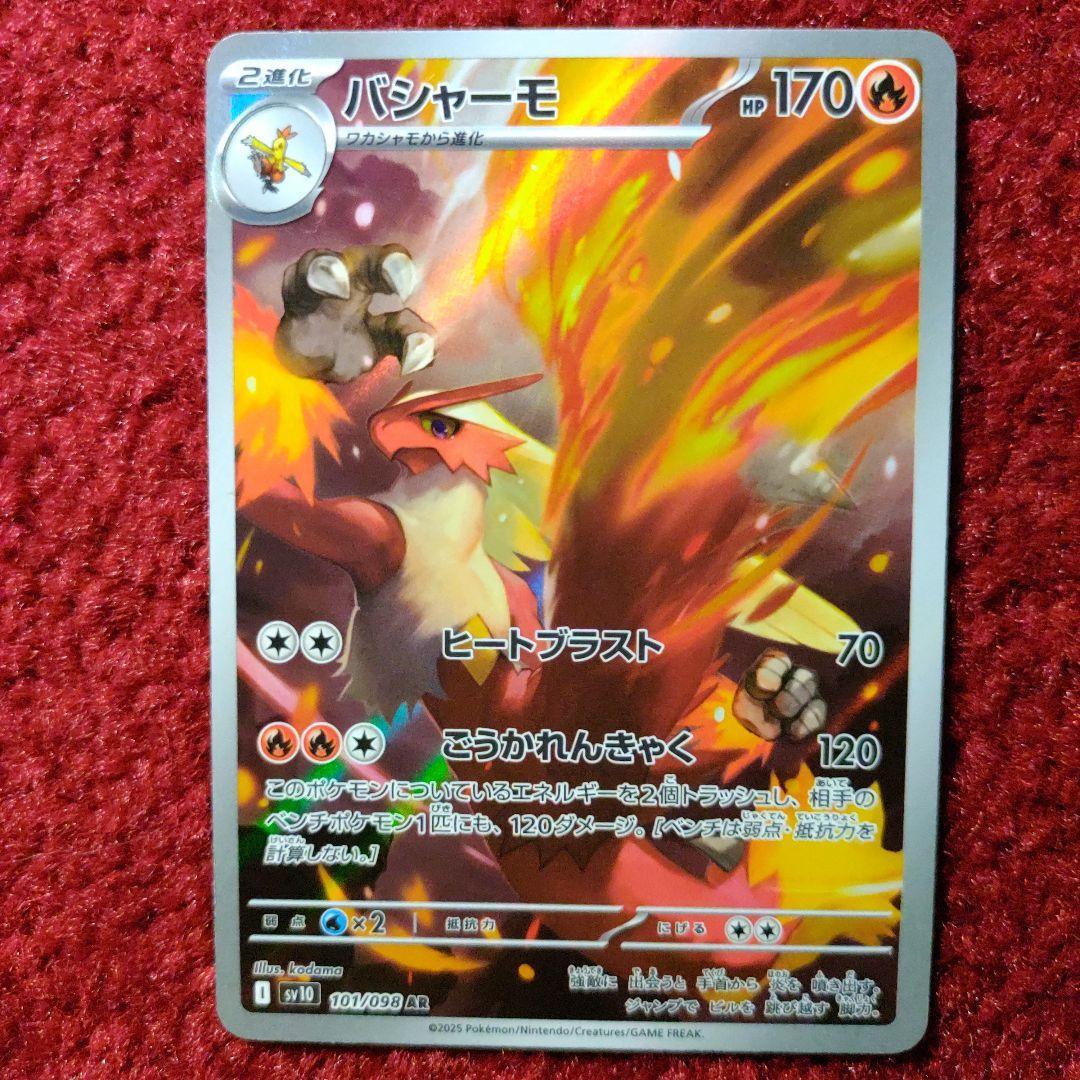 お買い得！ポケモンカードゲームシリーズ ARカード6枚まとめ