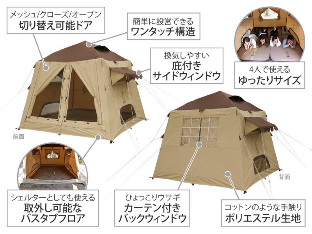 OUCHI TENT おうちテント　DoD T4-825-BR