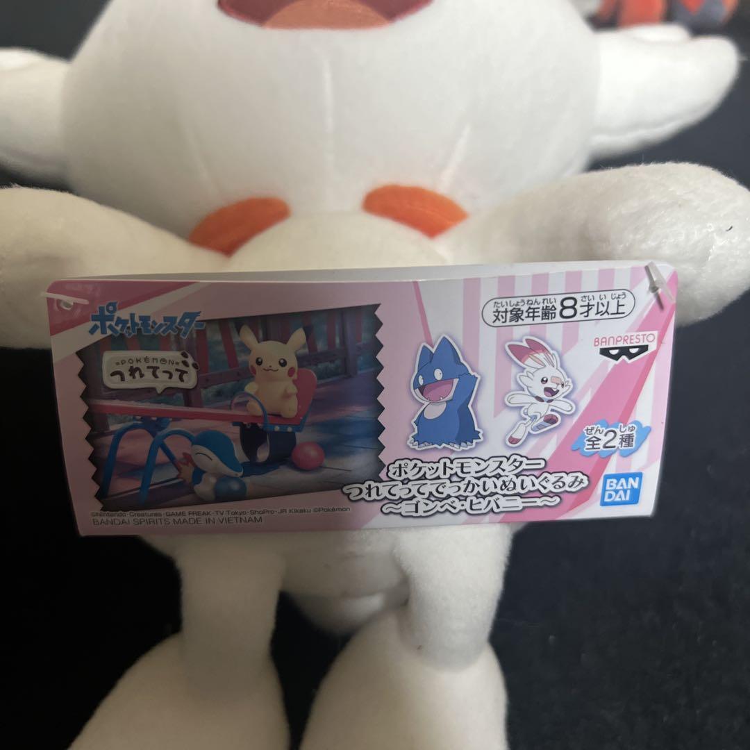 ポケモン ぬいぐるみ 10点セット
